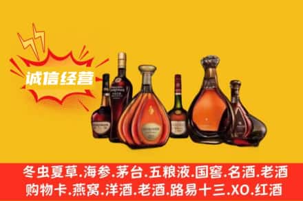 怀化会同县回收洋酒