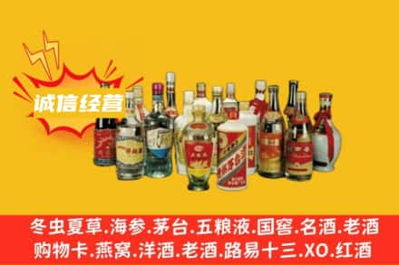 怀化会同县烟酒回收名酒
