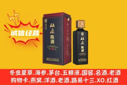 怀化会同县名酒回收杜康.jpg