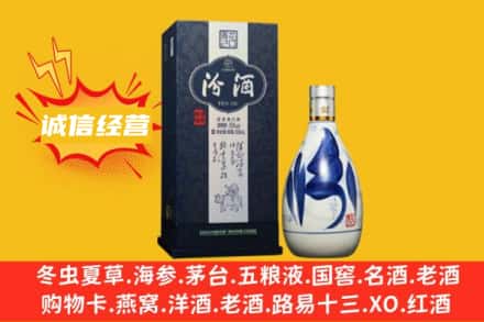 怀化会同县求购回收汾酒