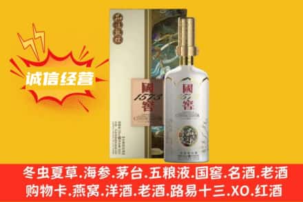 怀化会同县回收国窖1573