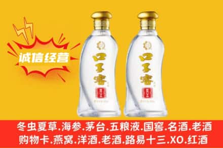 怀化会同县回收口子窖