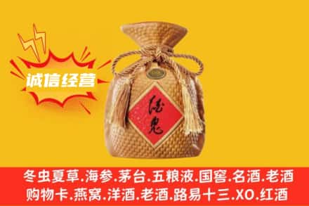 怀化会同县回收酒鬼酒