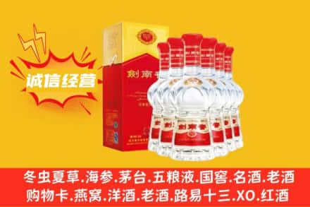 怀化会同县回收剑南春