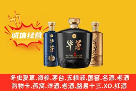 怀化会同县回收华茅
