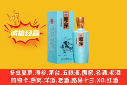 怀化会同县回收赖茅