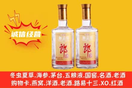 怀化会同县回收郎酒