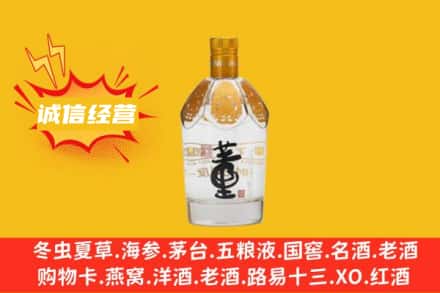 怀化会同县回收老董酒