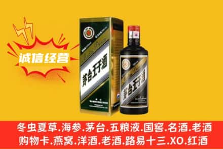 怀化会同县回收王子酒