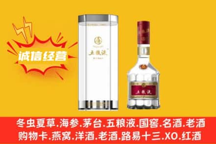 怀化会同县回收五粮液