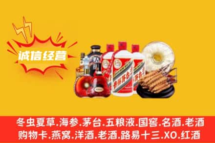 怀化会同县回收名酒