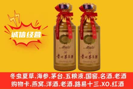 怀化会同县求购回收30年茅台酒