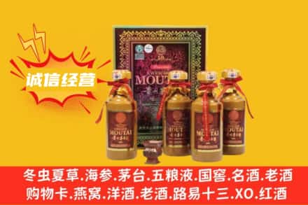 怀化会同县求购回收50年茅台酒
