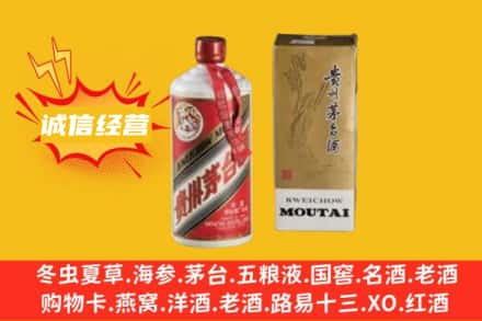 怀化会同县求购回收80年代茅台酒