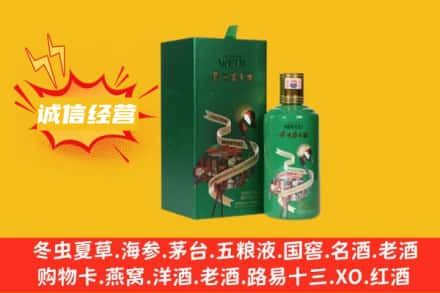 怀化会同县求购回收出口茅台酒