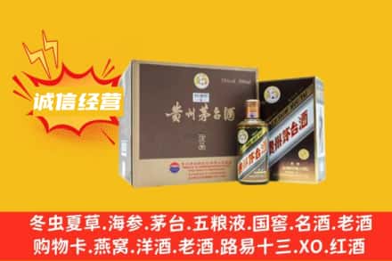 怀化会同县回收彩釉茅台酒