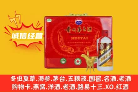 怀化会同县回收茅台酒瓶