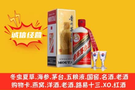 怀化会同县回收飞天茅台酒