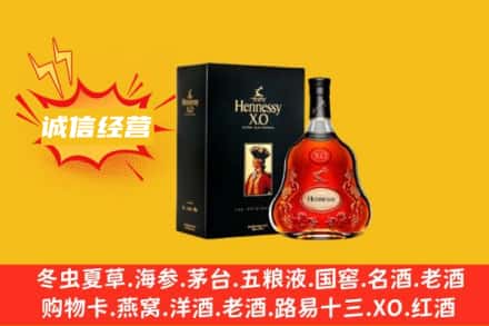怀化会同县回收轩尼诗洋酒