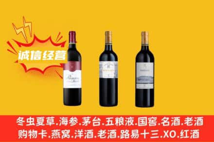 怀化会同县回收拉菲红酒