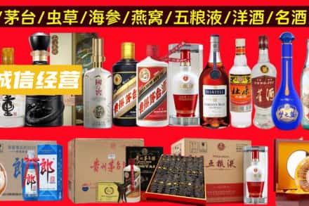 怀化会同县烟酒回收酒.jpg