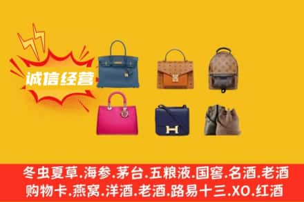 怀化会同县回收名包