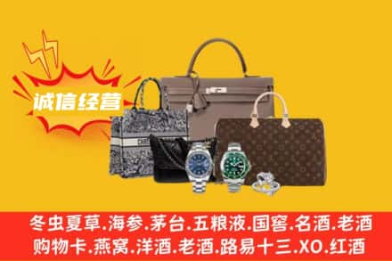 怀化会同县回收奢侈品