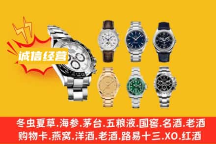 怀化会同县回收名表