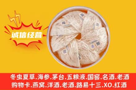 怀化会同县回收燕窝