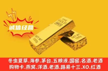 怀化会同县回收黄金