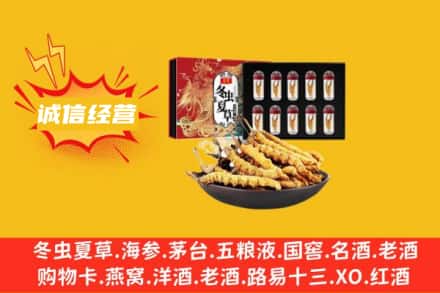 怀化会同县烟酒回收虫草