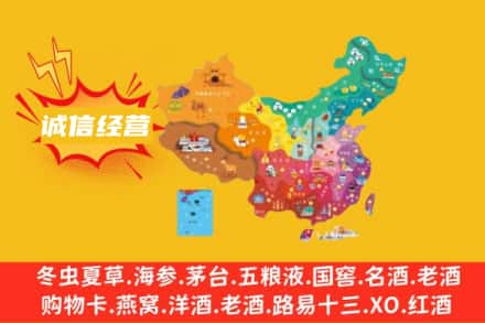 怀化会同县诚信烟酒经营部